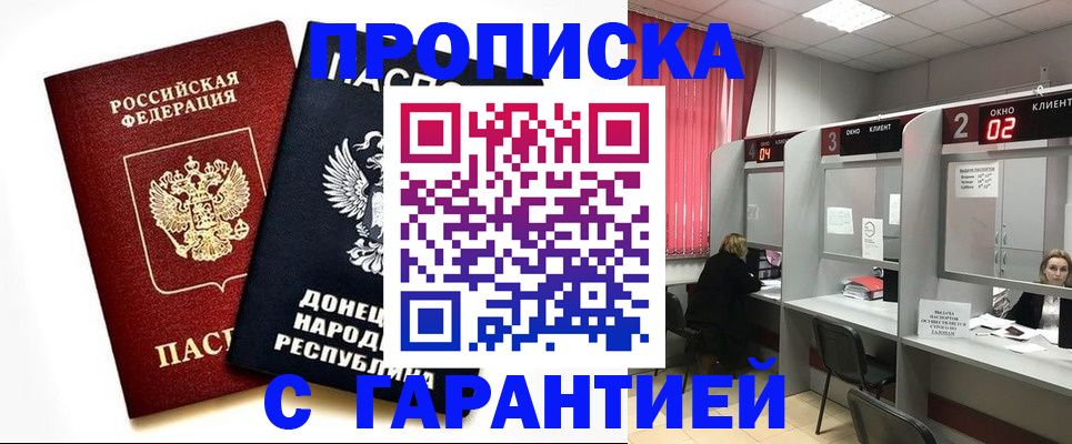 прописка законно в Усть-Илимске