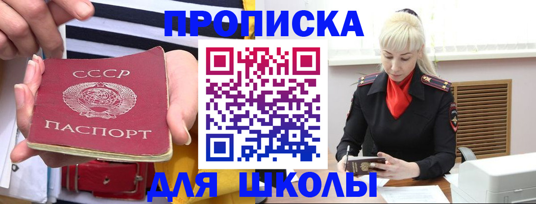 прописка регистрация в Усть-Илимске