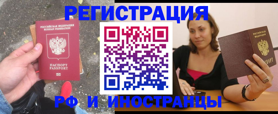 прописка в Усть-Илимске