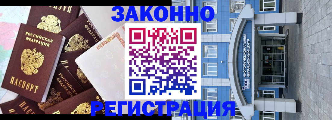 временная регистрация в Усть-Илимске
