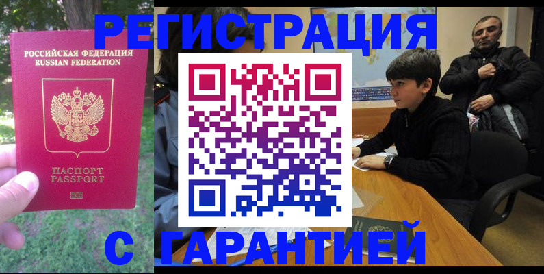 временная регистрация госуслуги в Усть-Илимске