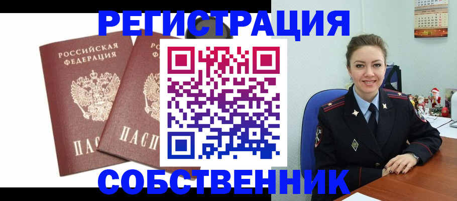 прописка ребенка в Усть-Илимске