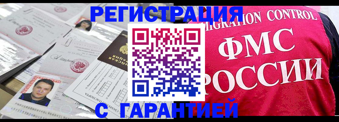 временная прописка в Усть-Илимске
